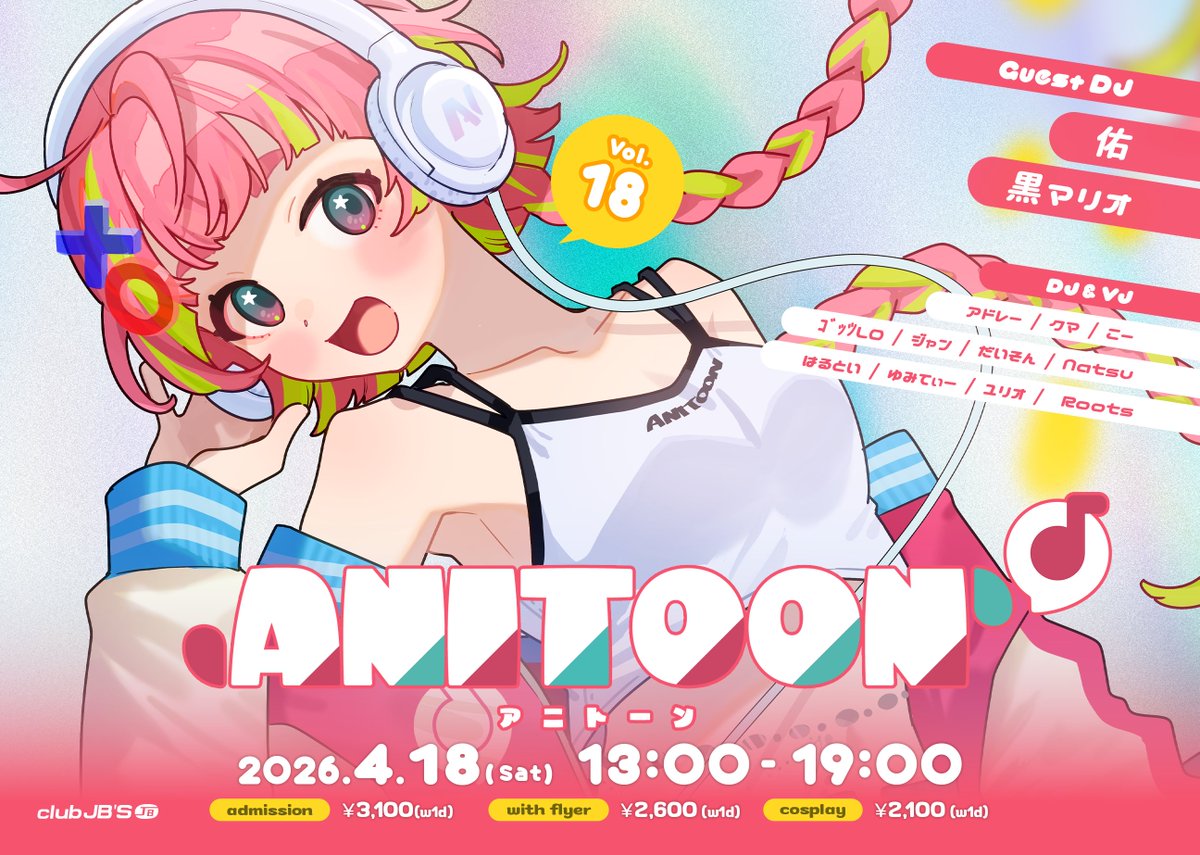 ANITOON #アニトーン tweet media