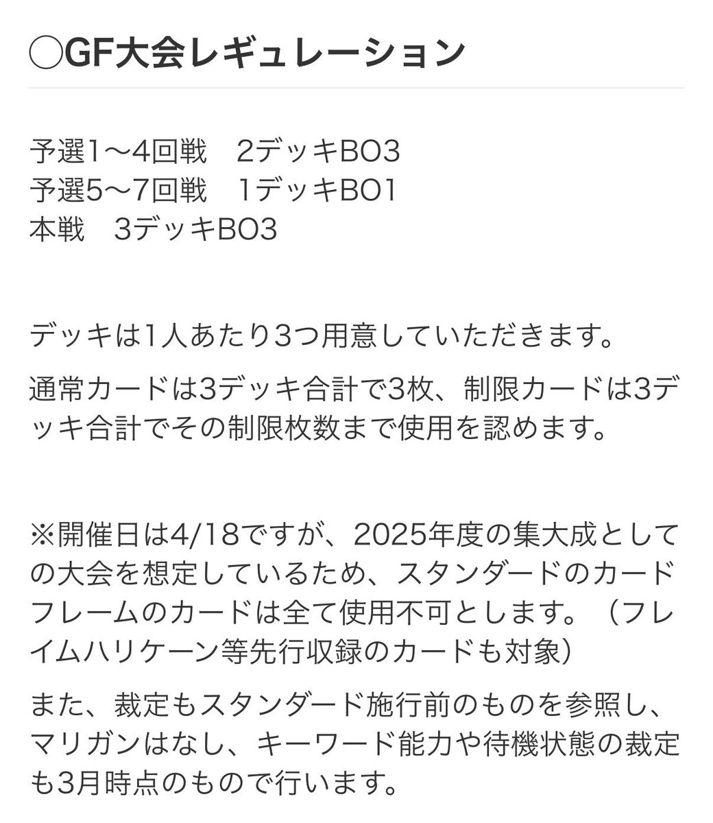 ComaMasters 情報局　4/18GF三鷹 tweet media