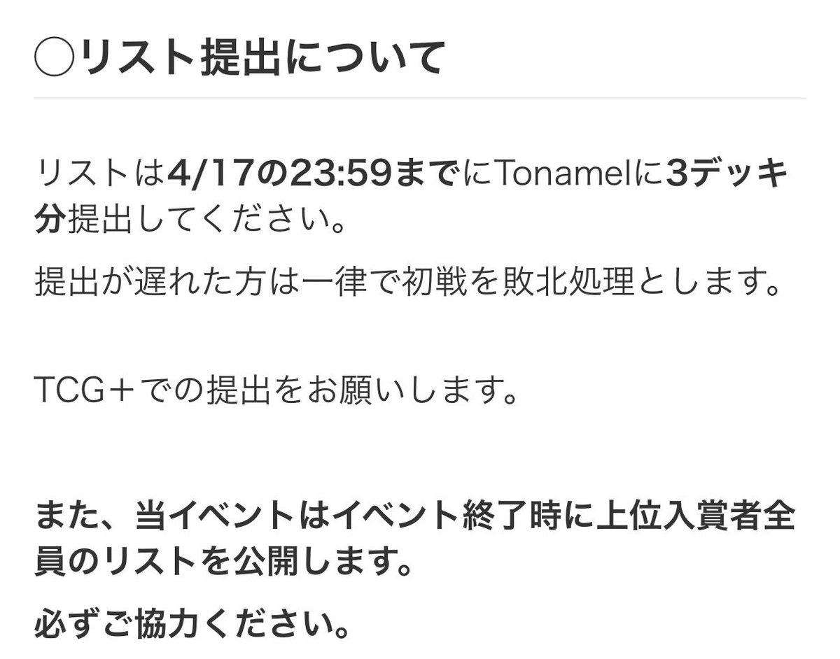 ComaMasters 情報局　4/18GF三鷹 tweet media
