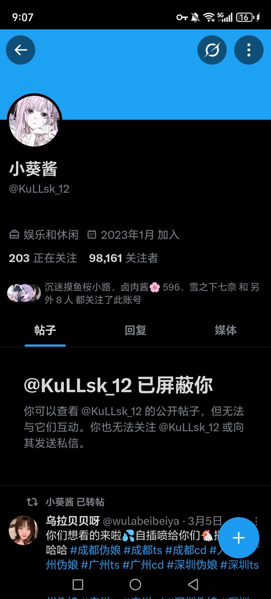 心が痛い🍥 tweet media