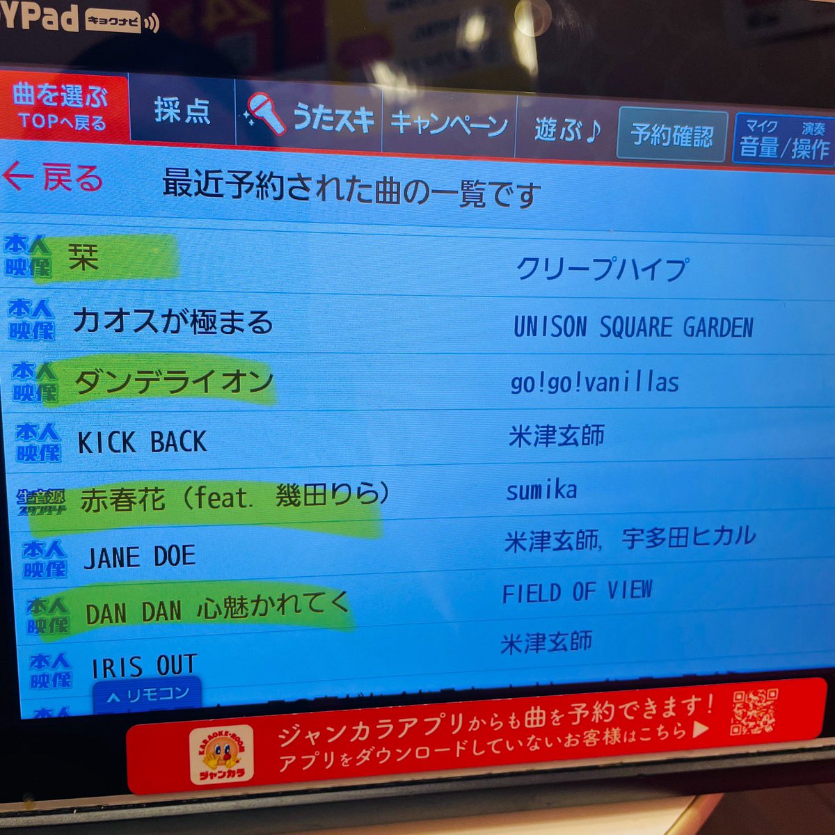 たす🏠5/3JAM tweet media