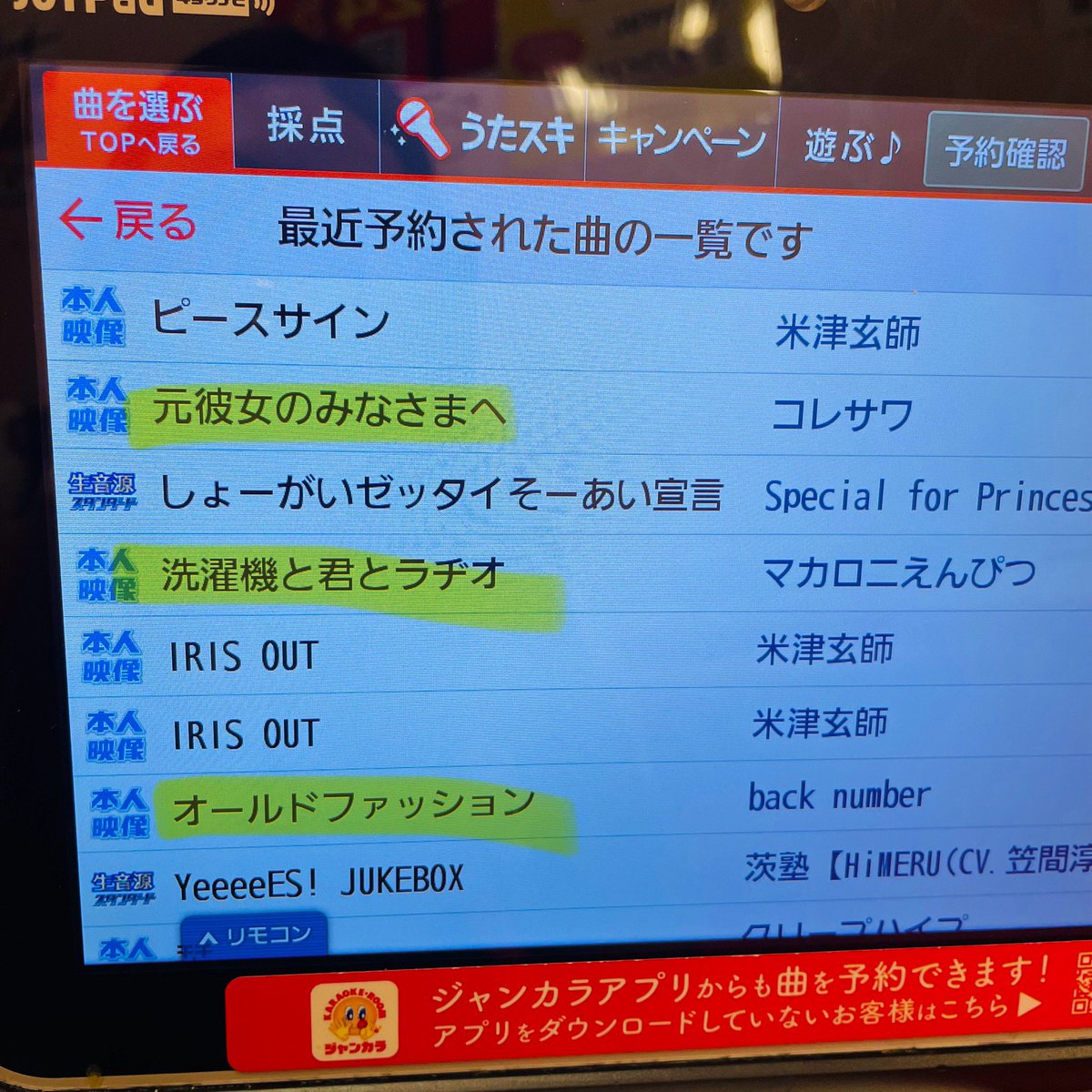 たす🏠5/3JAM tweet media