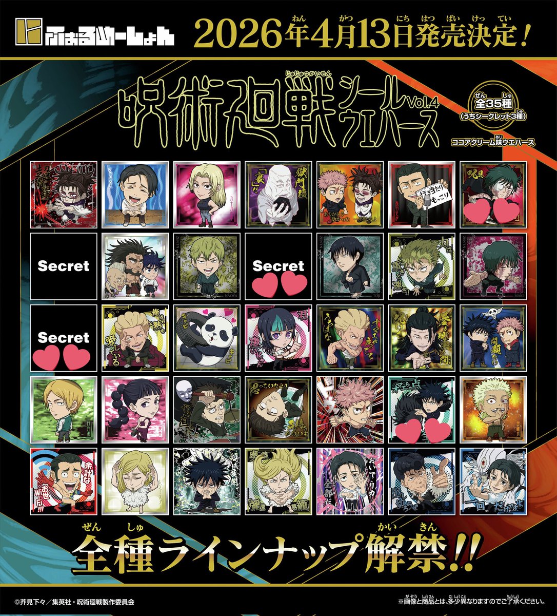 ぱあ　初回プロカ必読 tweet media