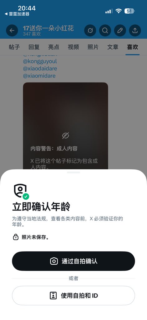 17送你一朵小红花 tweet media
