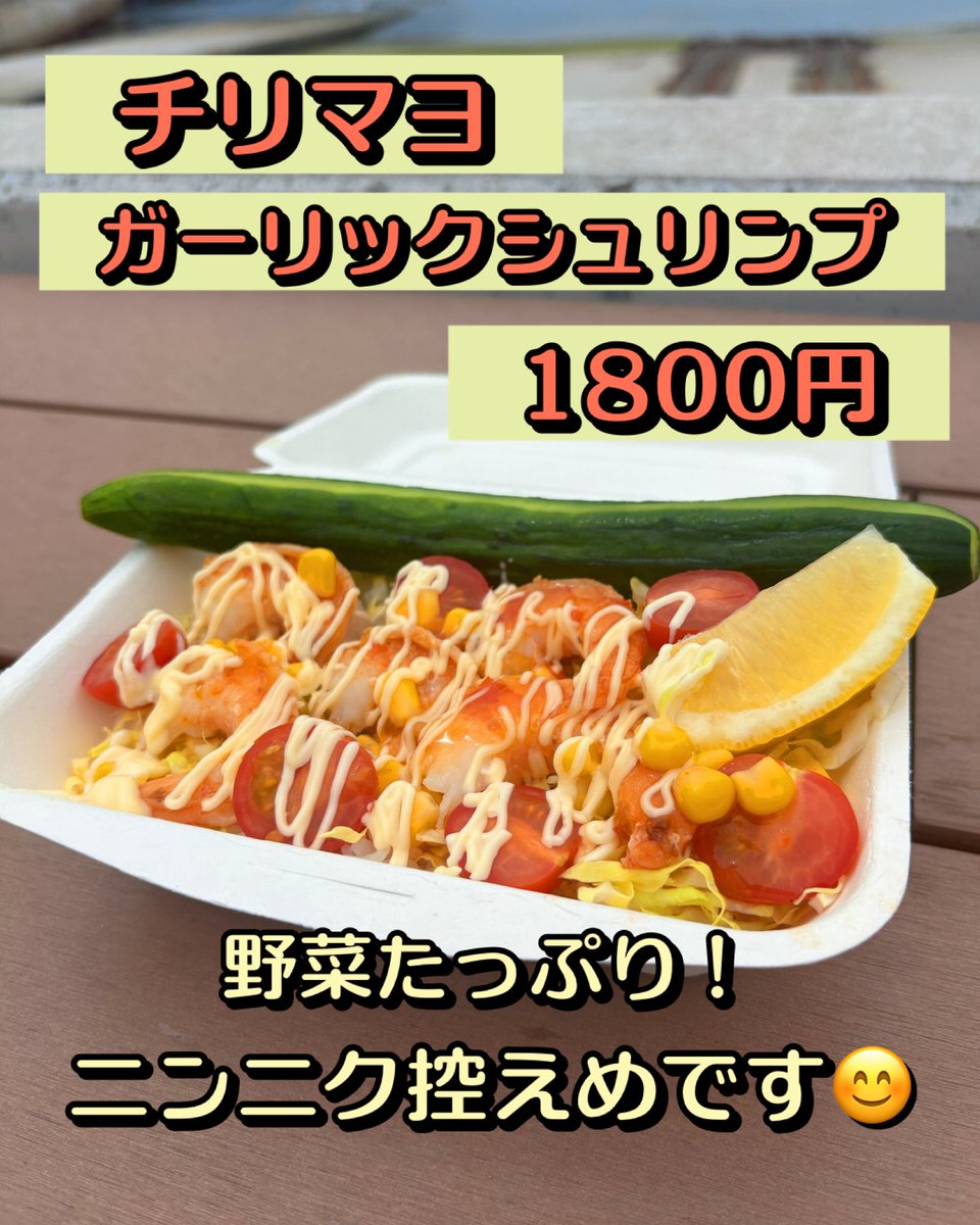 ゴールデンシュリンプ🦐Golden Shrimp🇯🇵千葉県富津市金谷 tweet media
