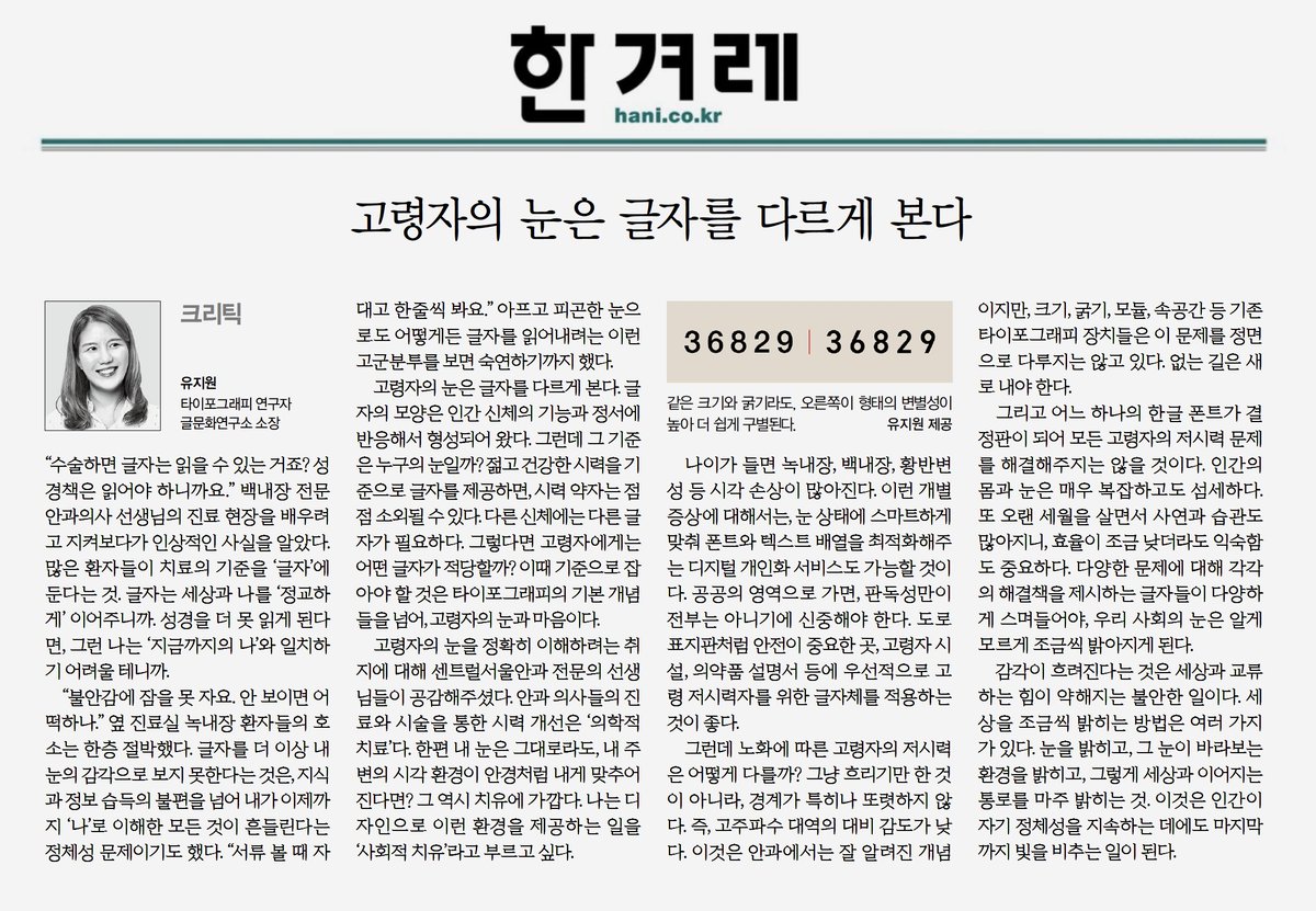 Jiwon Yu tweet media