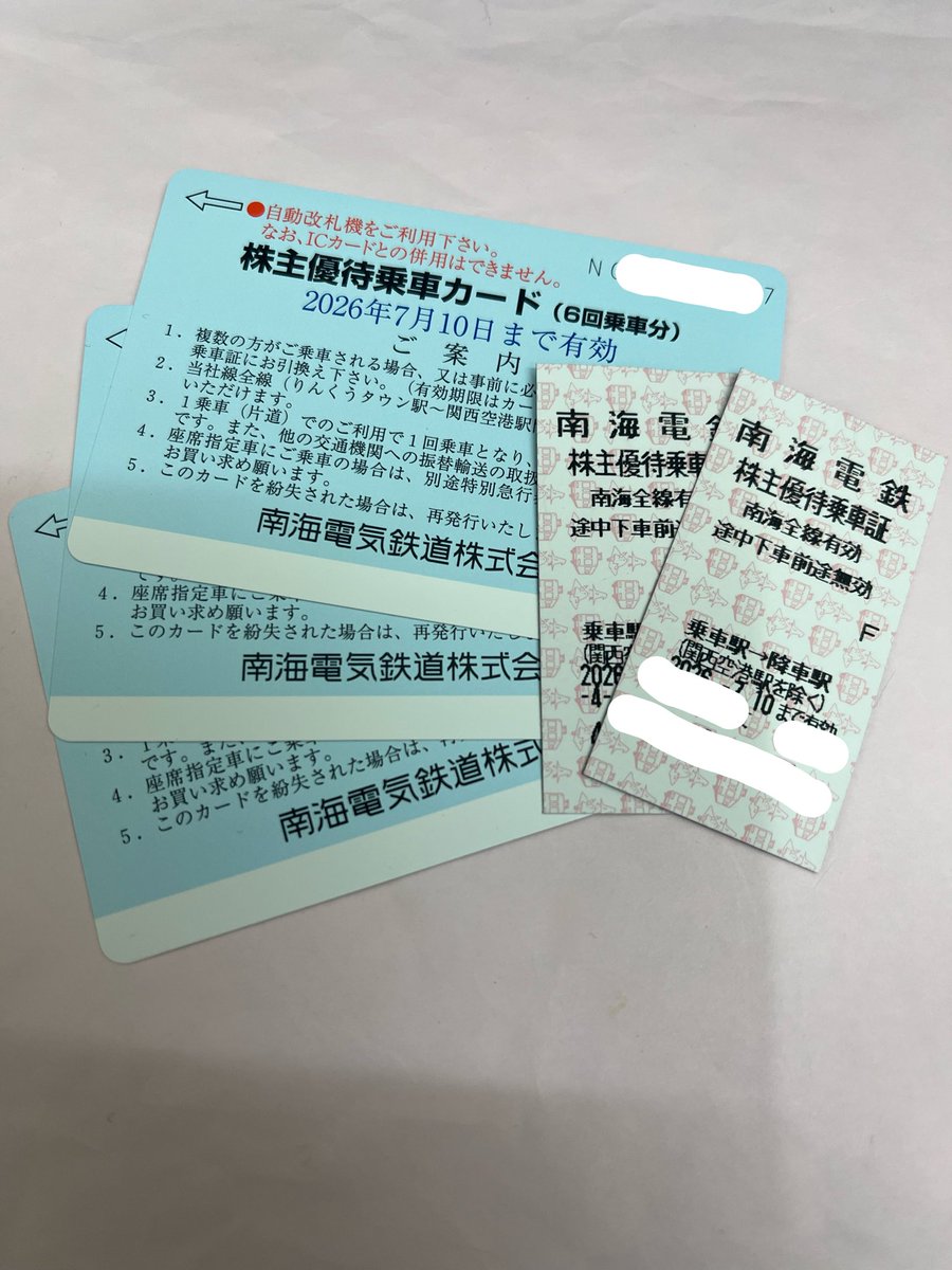 堺東店】 #南海電鉄 株主優待乗車証販売しております✨ 南海電鉄 