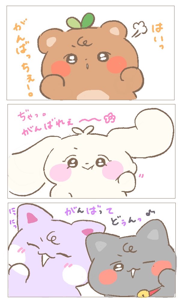がんばって  ♪ がんばって♪

                \\   ﾆｯﾆｯ♪  //