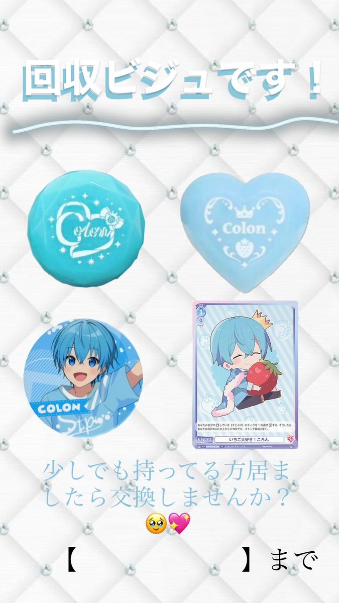 づっきー.ᐟ.ᐟ️🩵️🐐＠グッズ交換垢 tweet media
