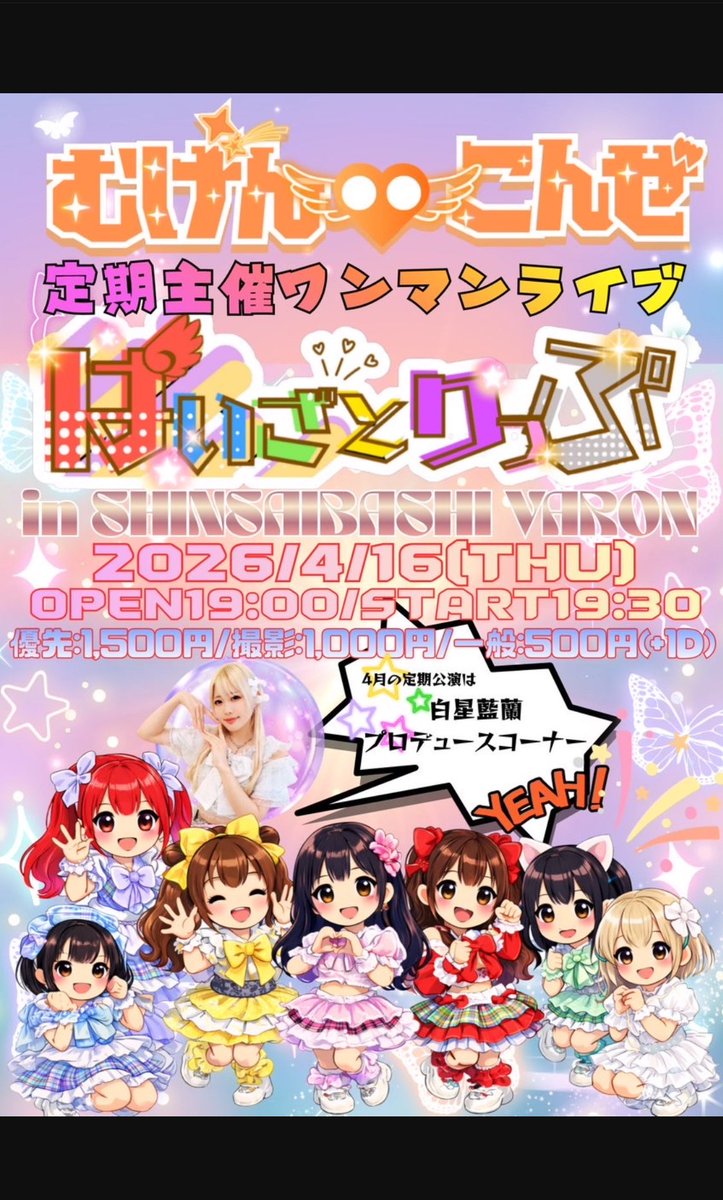 雪城葵❄️🏰 tweet media