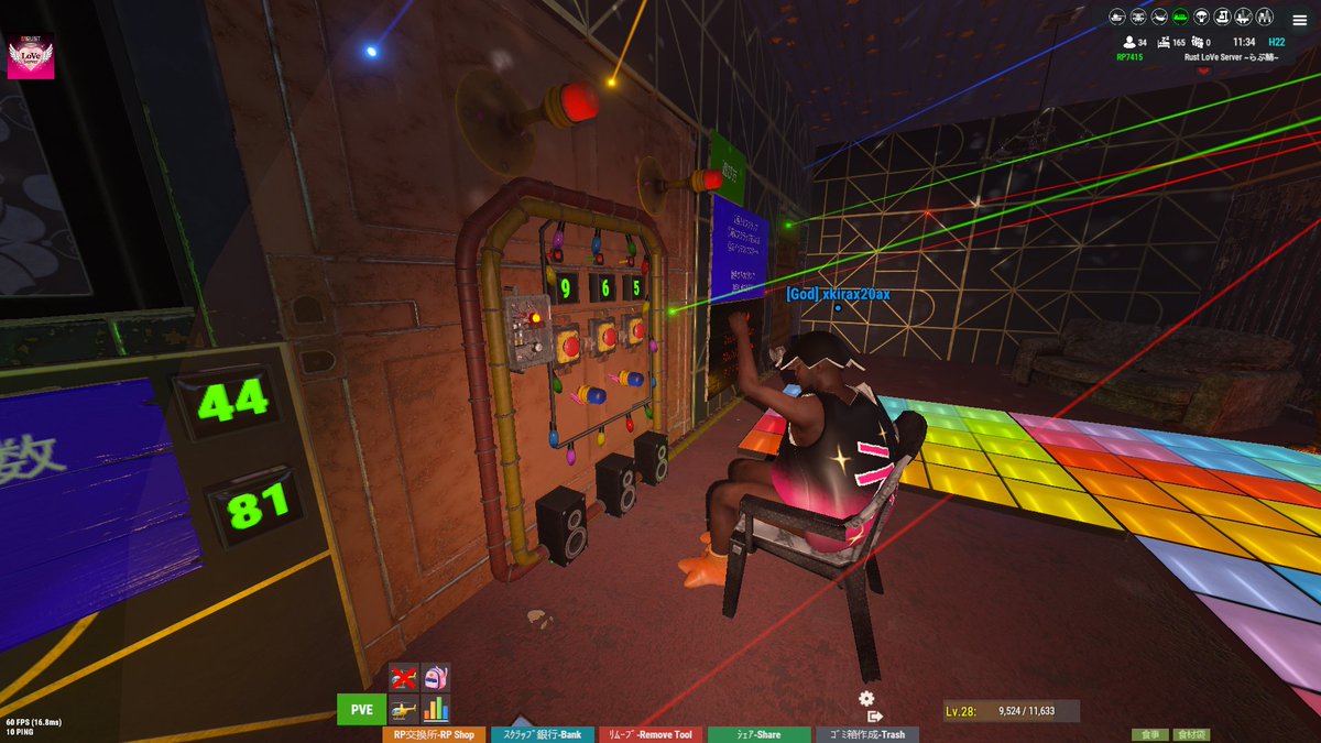 【公式】Rust LoVe Server らぶ鯖 tweet media