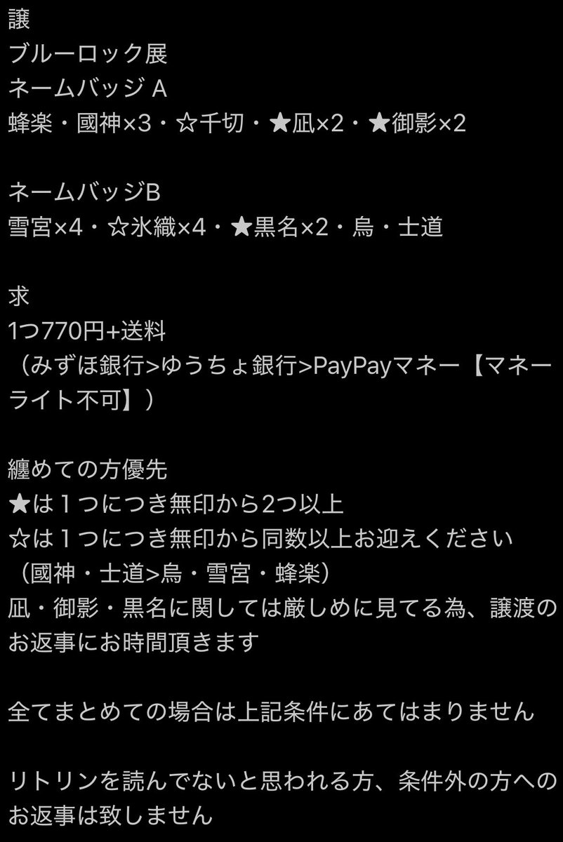 狐龍美咲@リトリン必読/手渡しは固定と固定ツリーへ tweet media
