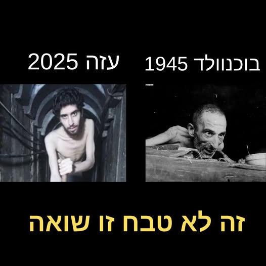 הבטחתי שלא תהיה עוד שואה...
היטלר היהודי.