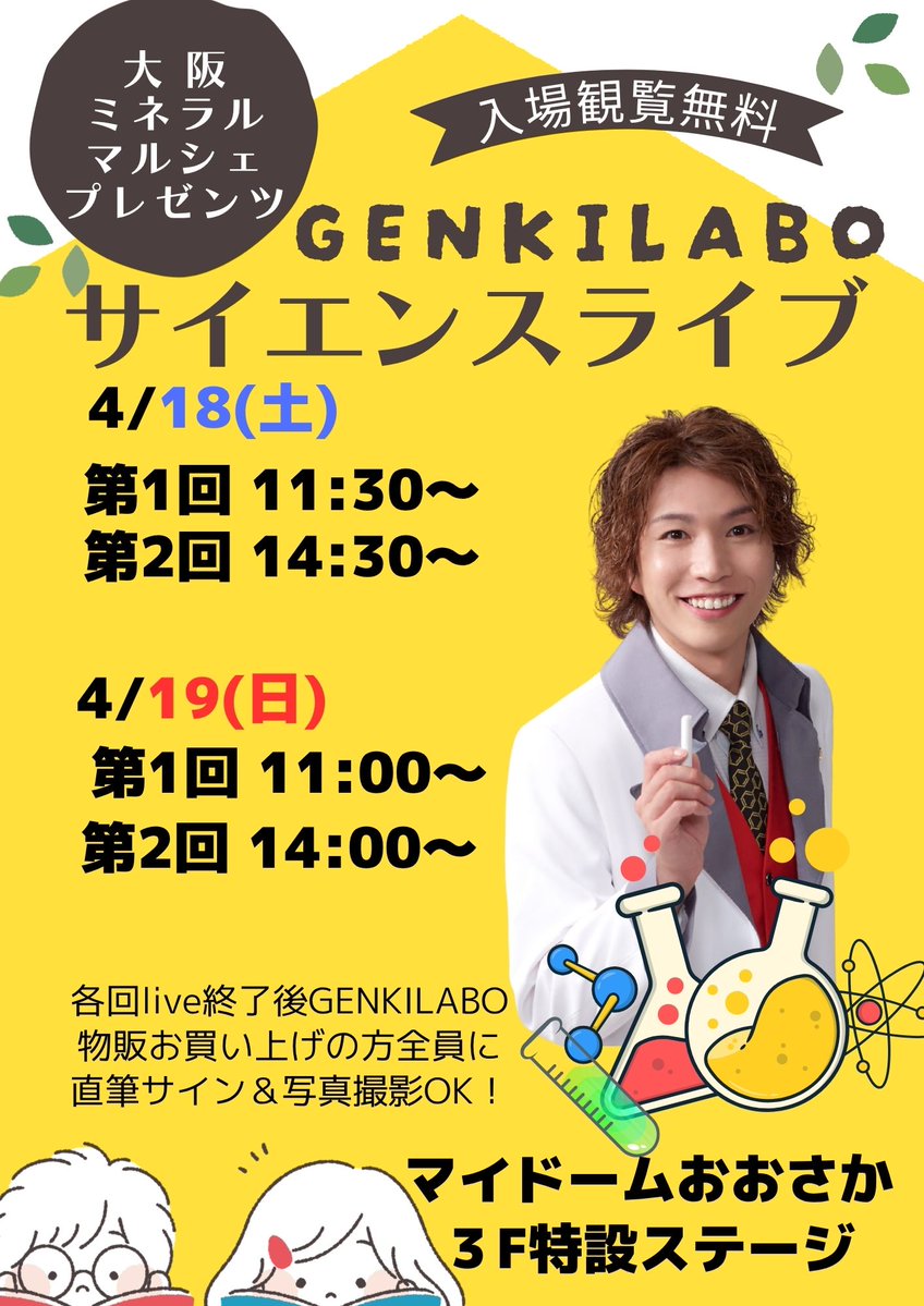 ミネラルマルシェ【公式】 tweet media