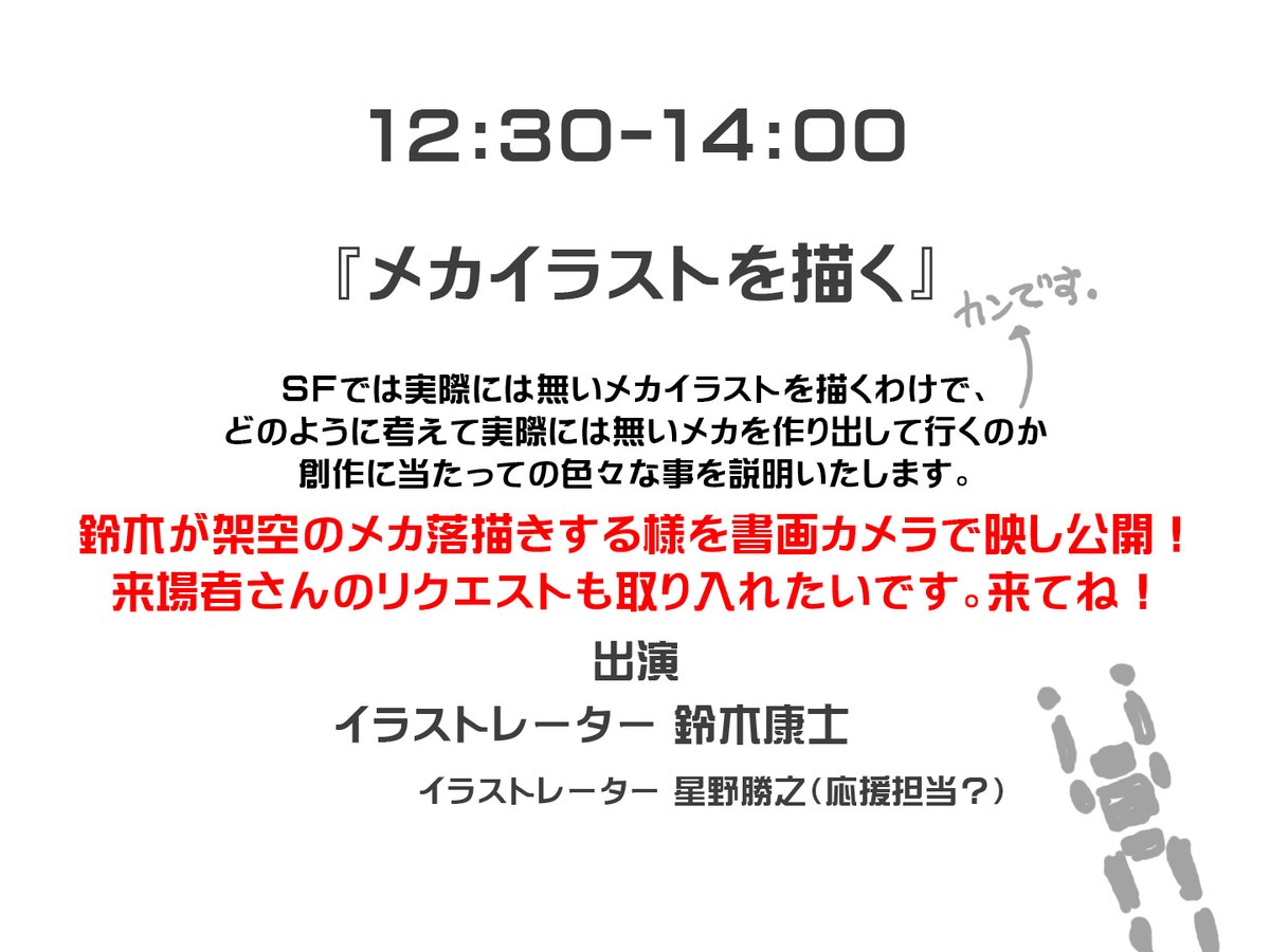 yasushi suzuki tweet media