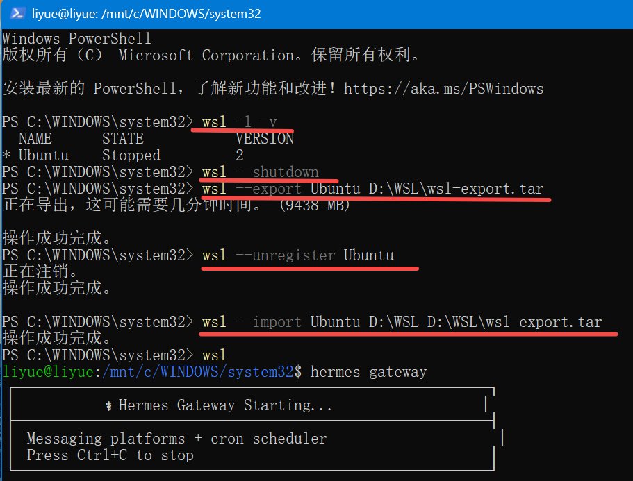 liyue_ai's tweet image. Windows的WSL子系统迁移成功，
迁移后Hermes Agent不受任何影响，正常运行，
帮我的C盘一下子腾了15G空间，
感谢大佬@kylegeeks提供的方法。

迁移方法很简单：
1/ 获取WSL子操作系统名称NAME
wsl -l -v

2/ 关闭WSL子系统