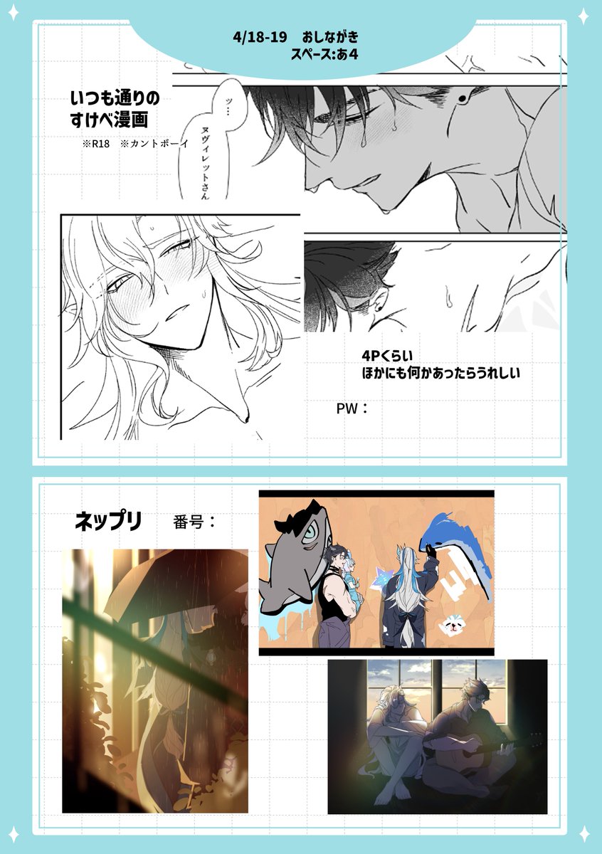 中谷夏樹【TOTO】 tweet media