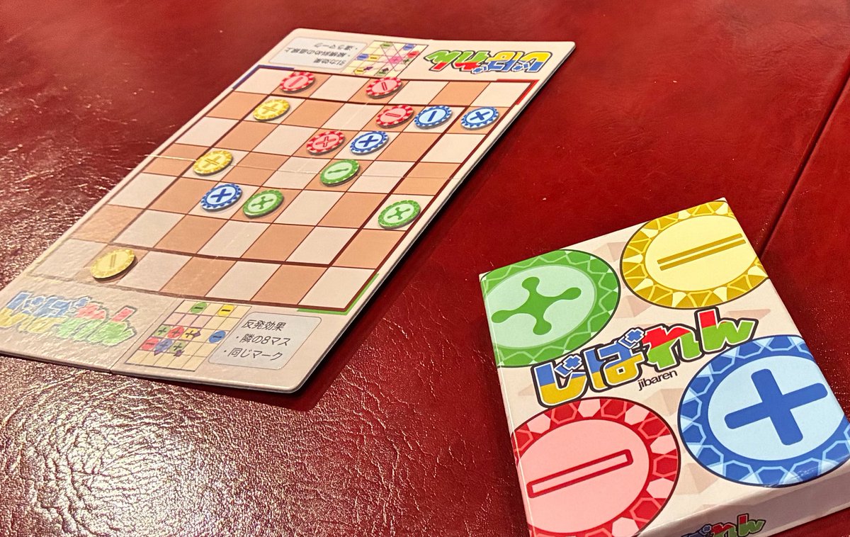 boardgamecafen1's tweet photo. ナウニカボドゲ会終了しました。
ボードゲーム楽市、ボドコレ仙台の新作が数多く遊ばれました。

じばれん
ヴェスパー
ヴェスパーメンソール
ニューオールド
世界の七不思議ダイス
げまじゃん

5月は12日です。
お気軽にお越しください。

[TwiPla] 【初来店500円】5/12(火)18〜22時 #ナウニカボドゲ会【大阪・塚本NOW】 https://t.co/si3X7uDjpy