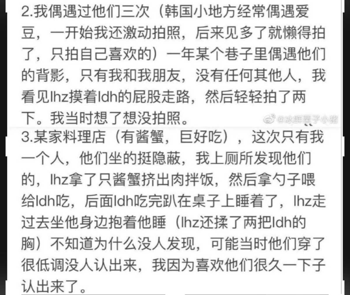 Sleepy_ViVian_'s tweet photo. ✨I’m only responsible for translating so whether you believe it or not is up to you.
These were all shared on Zhihu a long time ago.
The original posts are probably gone by now, unless someone saved them?✨

1.The first group I ever stanned was Super Junior, and inside that group there is one pair (yes, exactly the pair you’re thinking of)that I genuinely believe is the realest in all of South Korea.
If you call it friendship, then it’s friendship at its peak.
If you call it love, not even every couple can compare.
After following them for so many years, the things I’ve vaguely heard about them have shocked and moved me so much. It’s the kind of feeling like, “So this is what a bond can be.”
Since many people ship them romantically, I’ll share a few things I personally saw that lean toward what most people would consider “love”.

2.The “seven I love you” moment. I was there in the audience.
The atmosphere in person was even more intense than what you see online. 
There was this strange feeling of “are they really about to come out in front of everyone”. 
I don’t know how to describe it, but I truly felt like I was witnessing the first male idol couple in Kpop history come out publicly. That was just my personal feeling though, I can’t speak for others.

3.I’ve run into them three times.(In small towns in Korea you often bump into idols.)
At first I got excited and took pictures, but after seeing so many I stopped, only taking photos of the ones I really like.
One time, I saw them from behind in a small alley. It was just me and my friend, no one else around. 
I saw Hyukjae walking with his hand on Donghae’s butt, lightly patting him twice. 
I thought about it for a bit and didn’t take any photos.
Another time was at a restaurant that serves marinated crab. 
They were sitting in a hidden corner. 
I found them when I went to the restroom. Hyukjae scooped out the crab meat, mixed it with rice, and fed Donghae with a spoon. 
After eating, Donghae leaned on the table and fell asleep. 
Hyukjae went over, sat beside him, hugged him, and slept too. 
He even rubbed Donghae’s chest twice.
(No one noticed them. Maybe because they dressed low-key and blended in, but since I’ve liked them for so long, I recognized them immediately.)