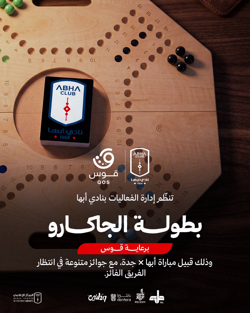 نادي أبها السعودي tweet media