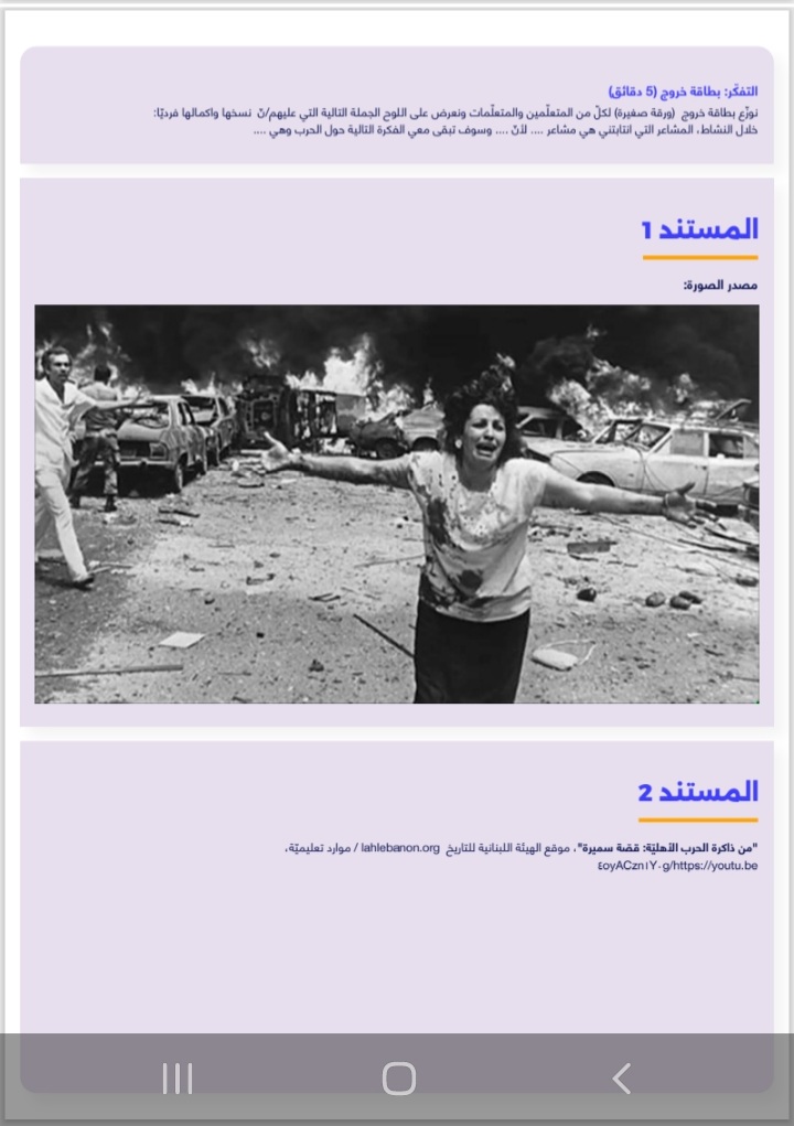 Lebanese Association for History tweet media