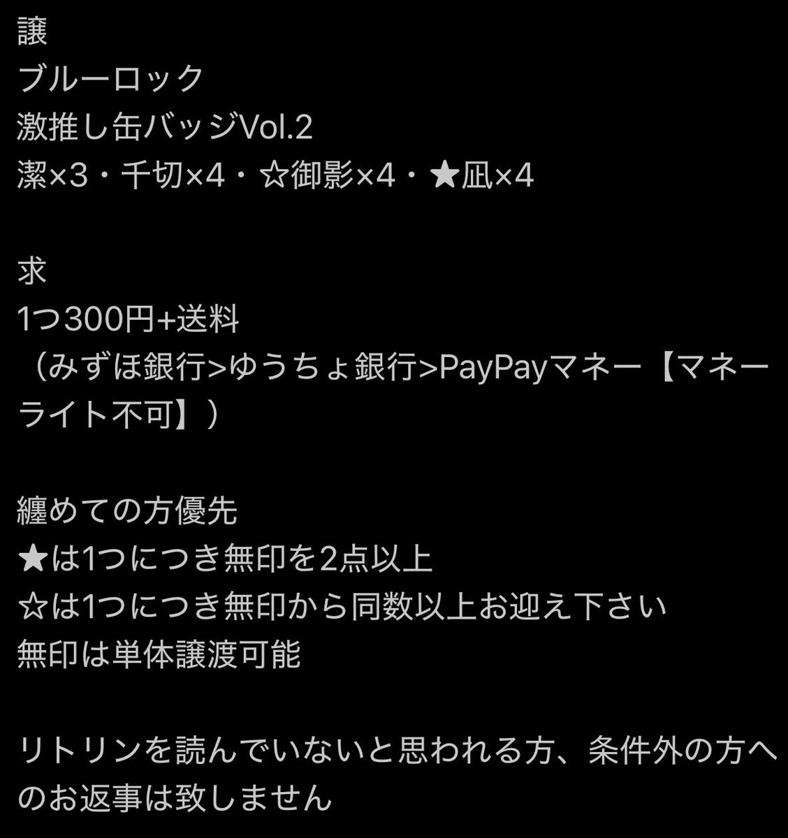 狐龍美咲@リトリン必読/手渡しは固定と固定ツリーへ tweet media
