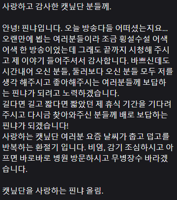 O_U_Pin's tweet photo. 방송후기 및 편지 https://t.co/1CsOUR5dAY