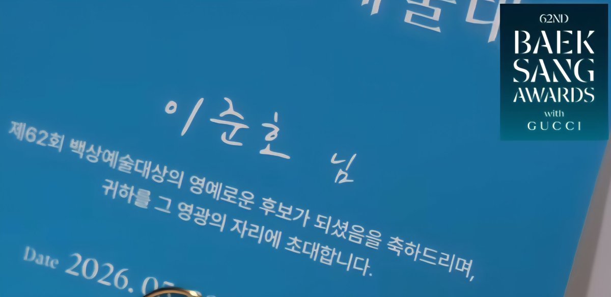 baeksang.official IGS 270414

너무너무 멋지고 자랑스러운 나의 아티스트에게 백상으로의 초대🏆

#이준호 #LEEJUNHO 
#62회백상예술대상 #O3CLTV