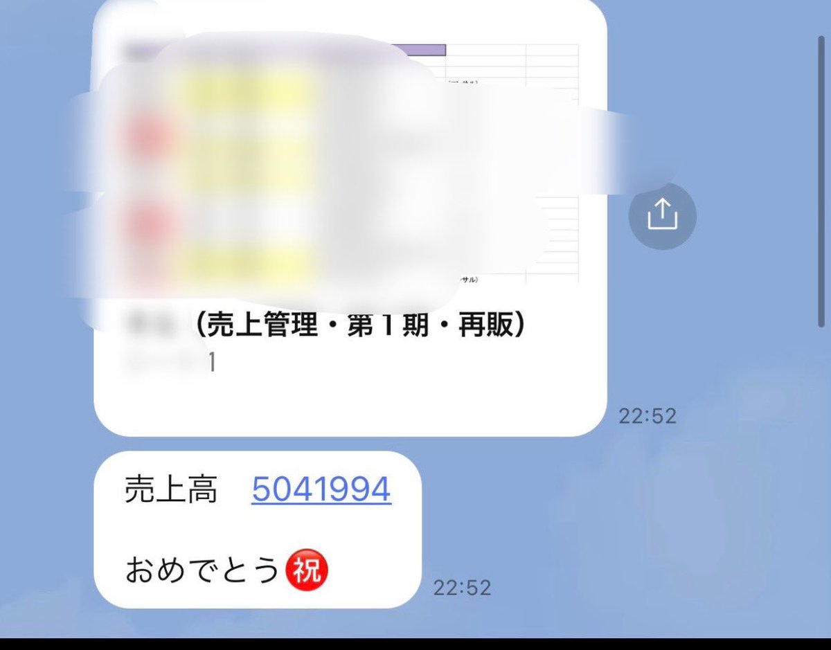 そら tweet media