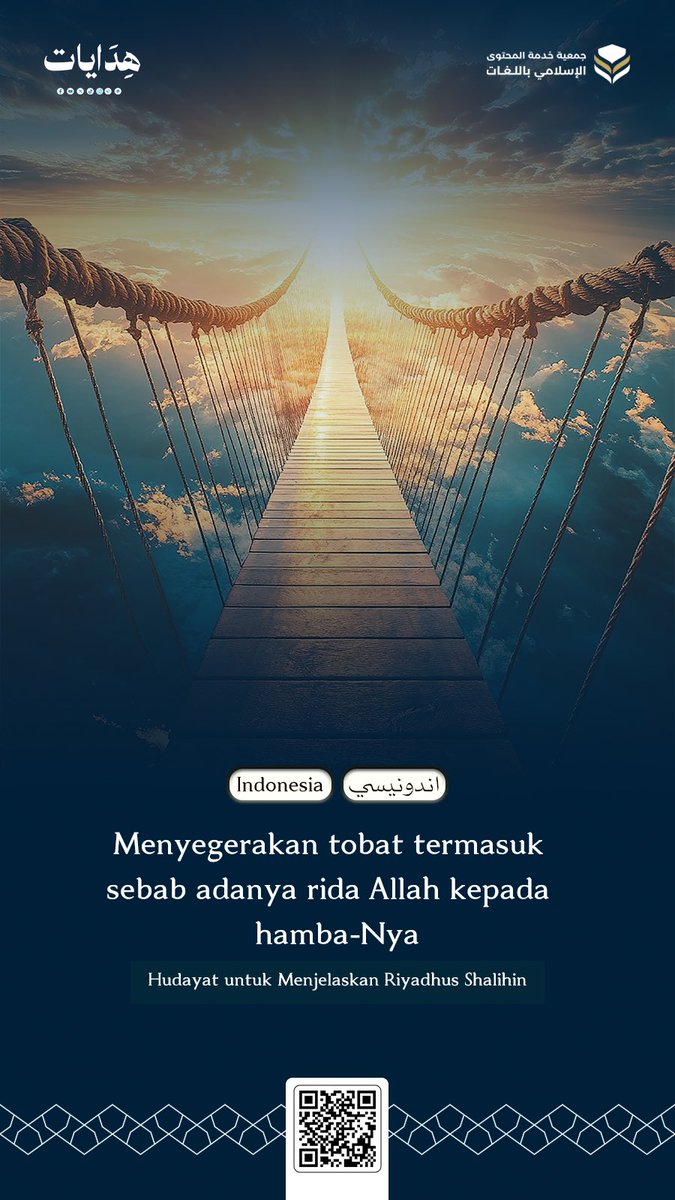 هِدَايات tweet media