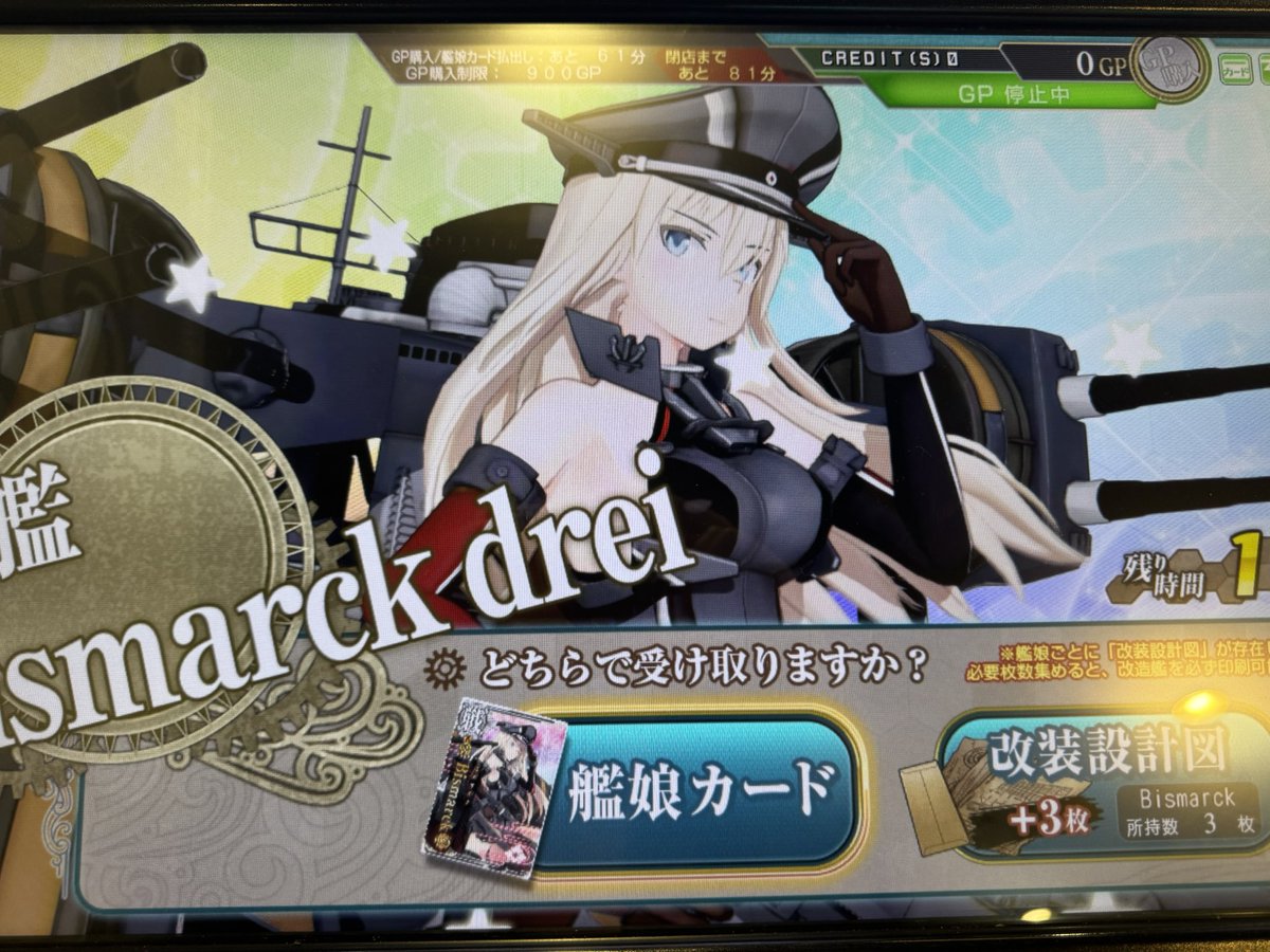 kanimisorz's tweet photo. ふぃ〜、後はインピさんの改を引けばイベント終了です。それまでカードの在庫は持つんだろうか…？(ホームはもうカード排出無し) #艦これアーケード https://t.co/JtoI4uHQII
