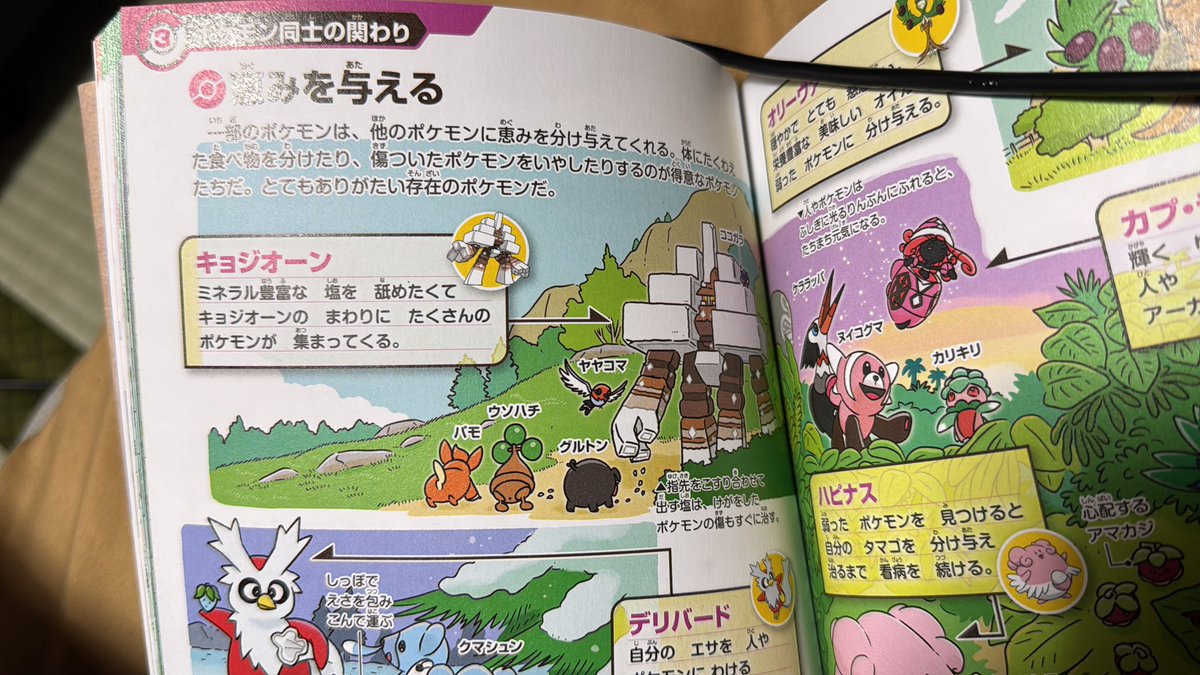 PURARIA3's tweet photo. #ポケモン
キョジオーンや
ネタとして言われてた大塩様を実際にやるんじゃないよw https://t.co/g0ee3axftG
