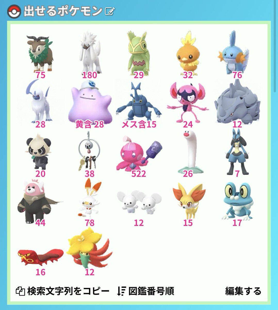 えみ@nino( 減量中 )‎ 🌈3/14札幌 tweet media