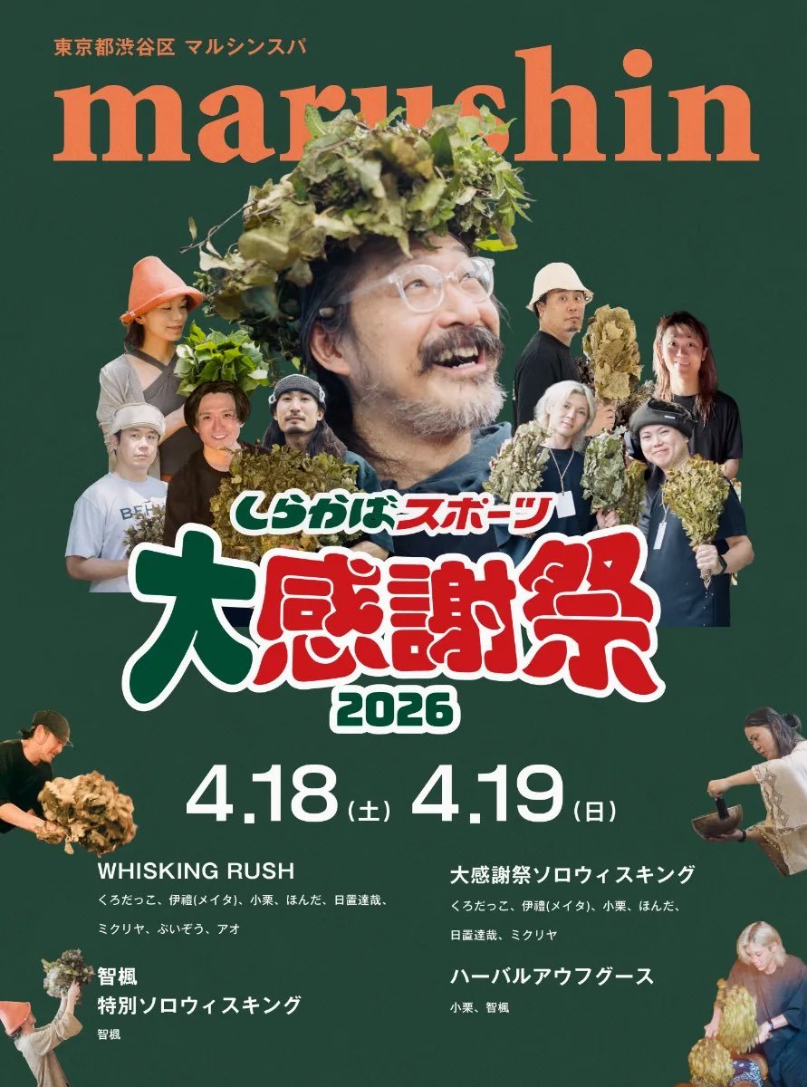 しらかばスポーツ🌿ウィスキング tweet media