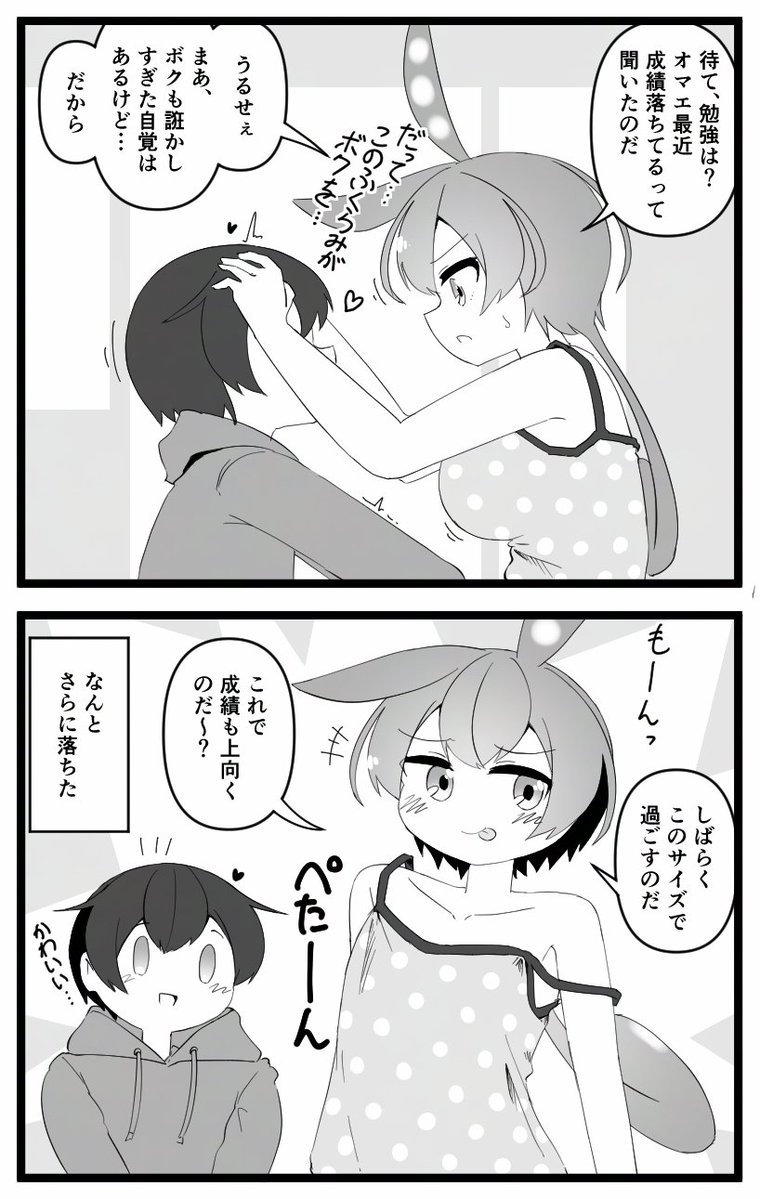 ずんだもんお姉ちゃんが縮んだ 