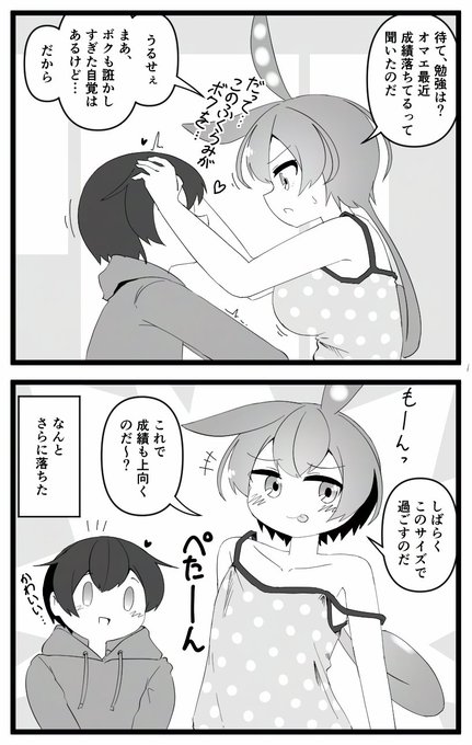 ずんだもんお姉ちゃんが縮んだ 
