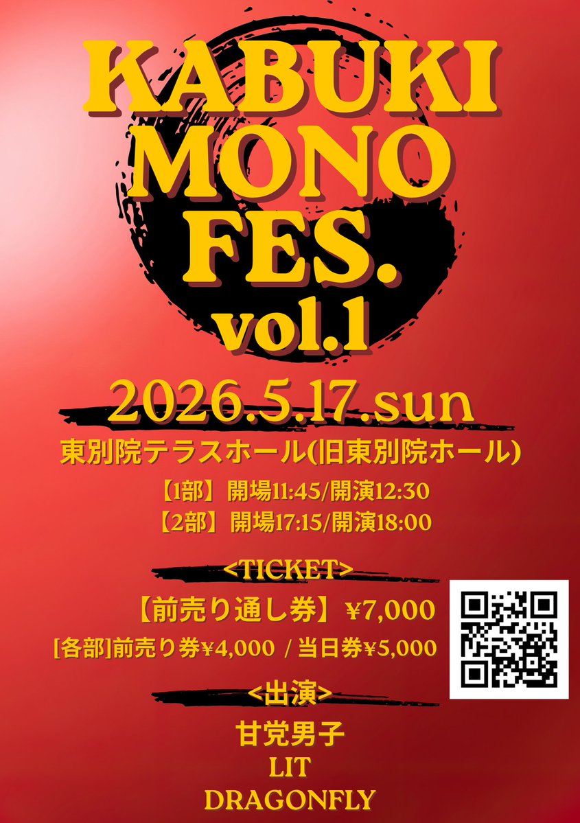 DRAGONFLY(ドラゴンフライ) tweet media