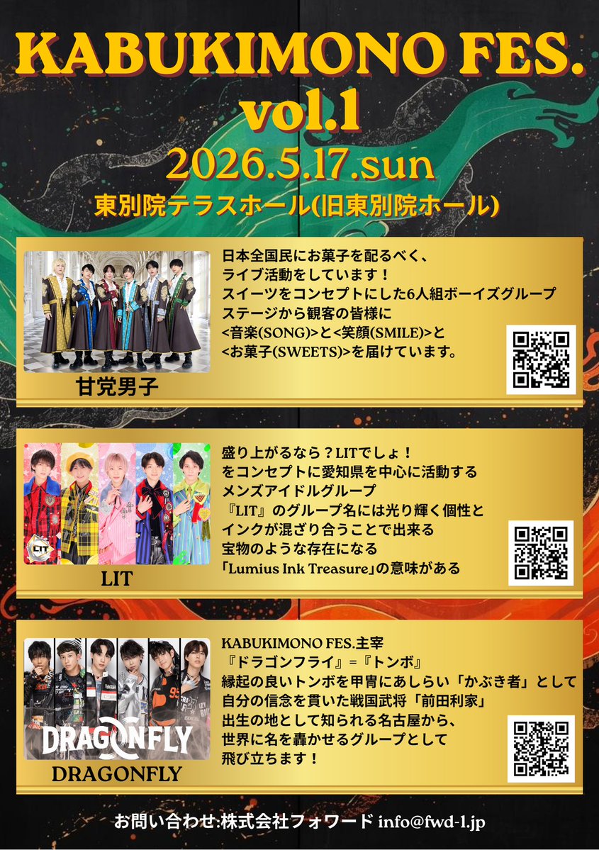 DRAGONFLY(ドラゴンフライ) tweet media