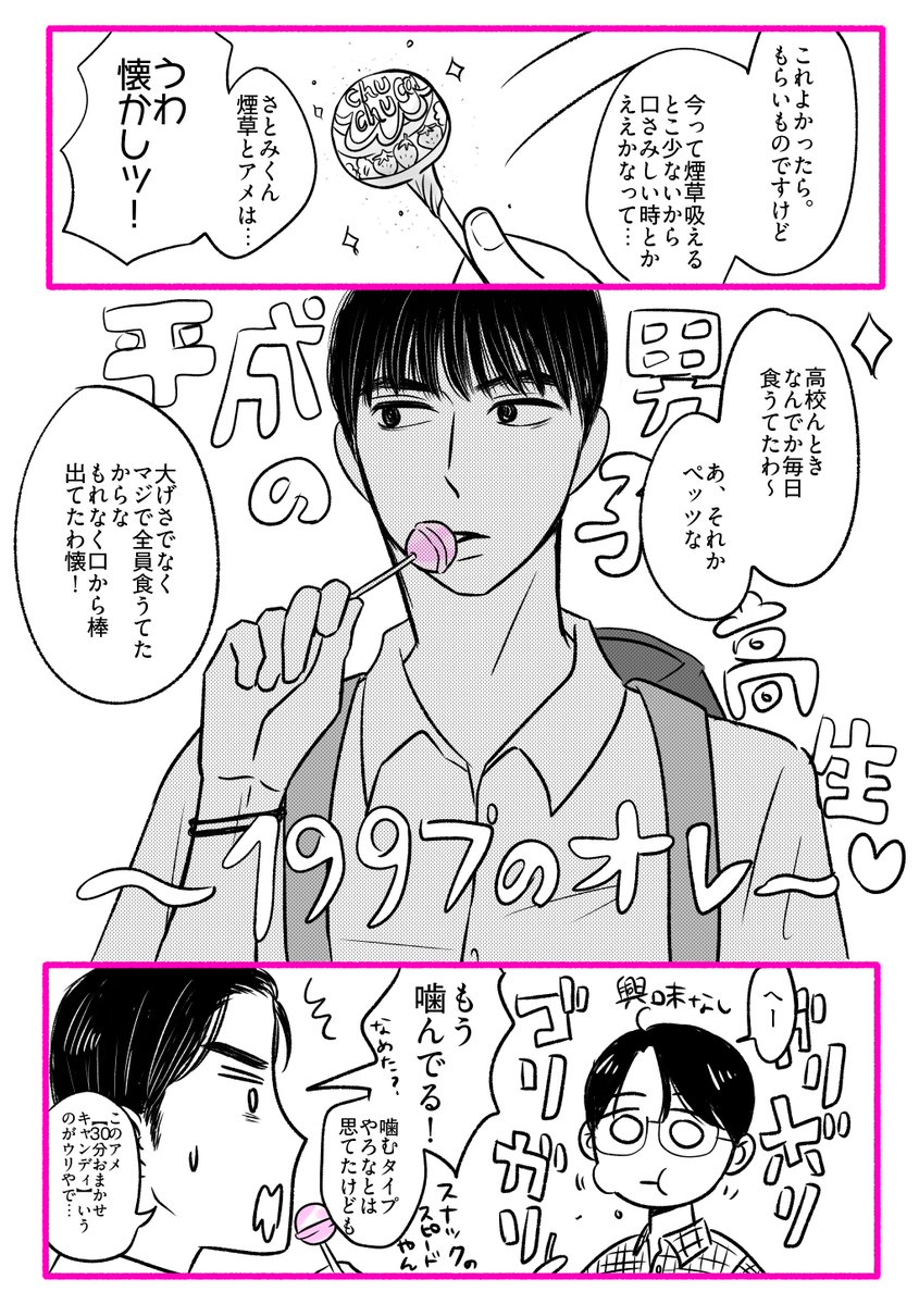 ででっぽ🍑🔥原稿やりましょうよ! tweet media