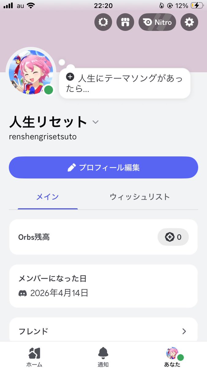 人生リセット tweet media