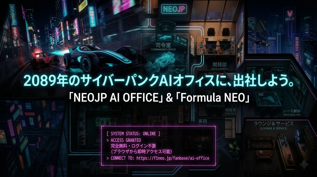 NEON@F1NEOJP tweet media
