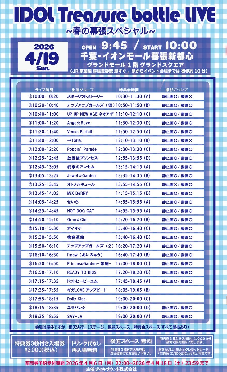 終末のアンセム tweet media