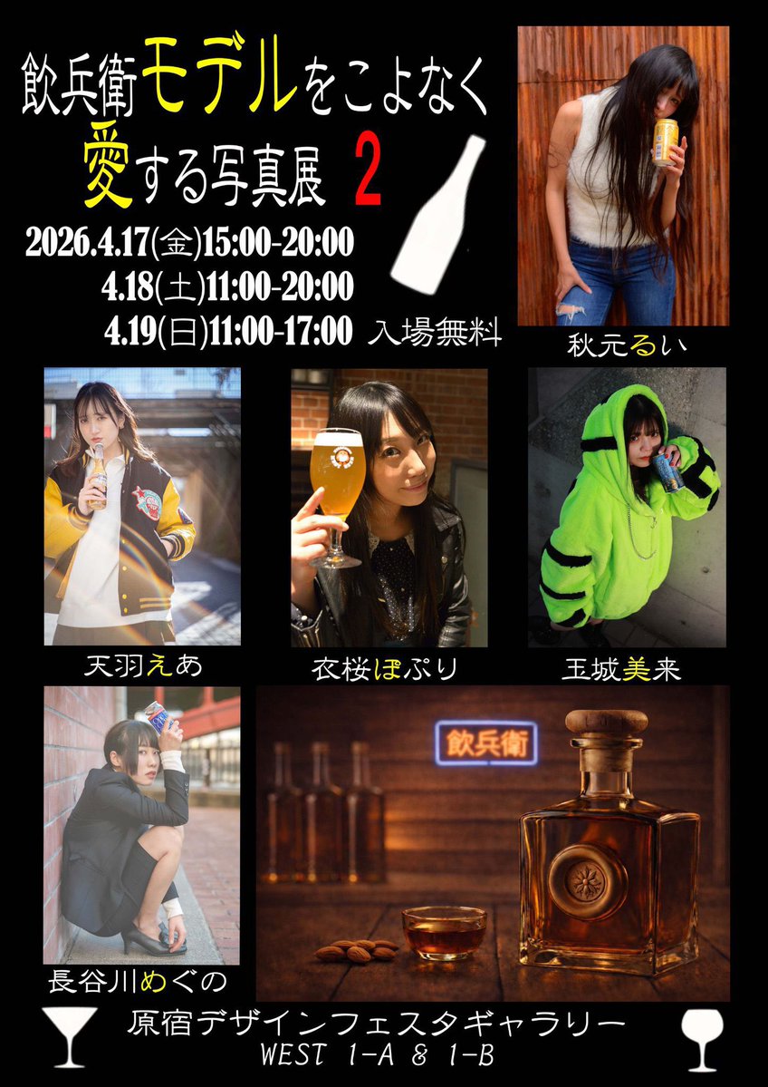 秋元るい@経営者コスプレイヤー tweet media