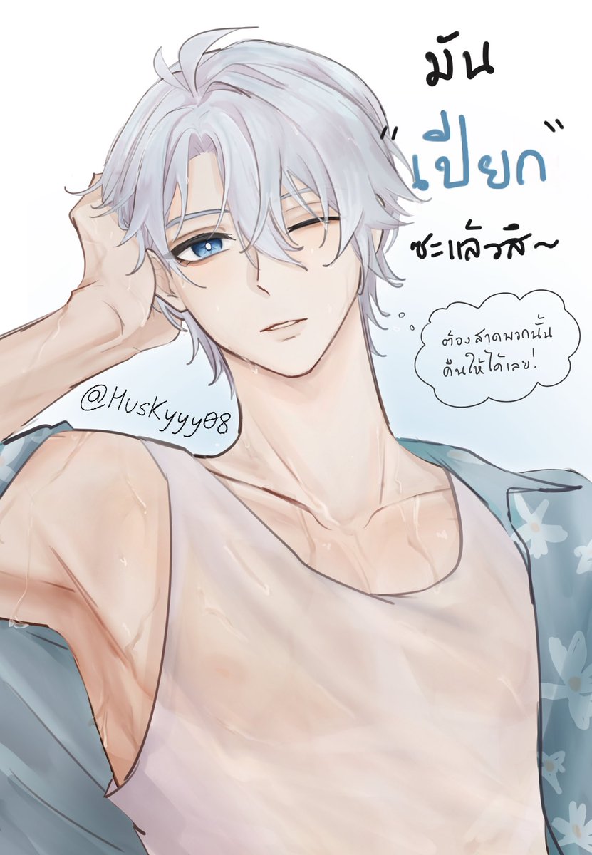 HusKyyy08's tweet image. 💦💦 #myphai #มายไผ่ #hsr