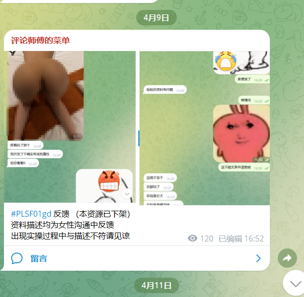 funboi757's tweet photo. 忘了在x同步更新反馈了
后面和这个兄弟也聊了下，他和我沟通说女性的资料出现了比较严重的误差
一个是我说女的是女大，实际是辍学女高
另外一个是我说女的没有m属性，他说他基础开发了下发现本质就是反差骚贱母狗
怎么说呢
因为物质需求选择男性本身就代表着被物化，sm属性本质是一种不平等关系 https://t.co/05tjzqu0lg