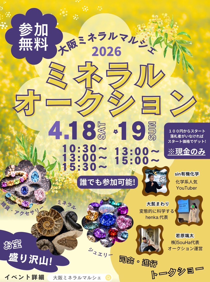 ミネラルマルシェ【公式】 tweet media