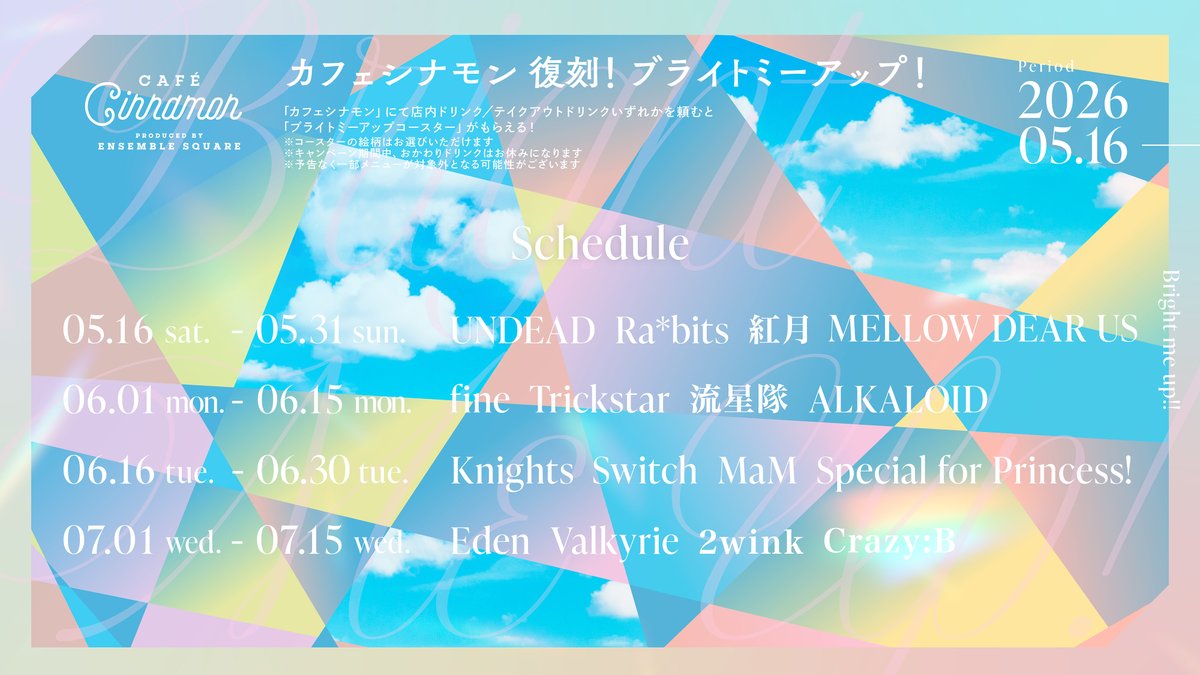 CAFE CINNAMON tweet media