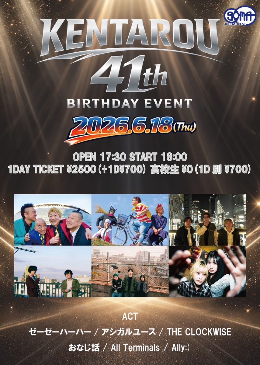 Ally08off's tweet photo. 【-`📢⋆ライブ情報解禁-`📢⋆】

2026.06.18（Thu）
📍THE LIVE HOUSE soma

｢KENTAROU  41th
                     BIRTHDAY EVENT｣

⏰op/st 17:30/18:00
🎫adv ¥2,500+1d ¥700
🏫高校生¥0（+1d ¥700）

w/
ゼーゼーハーハー
アシガルユース
THE CLOCKWISE
おなじ話
All Terminals https://t.co/MGo0ektBVK