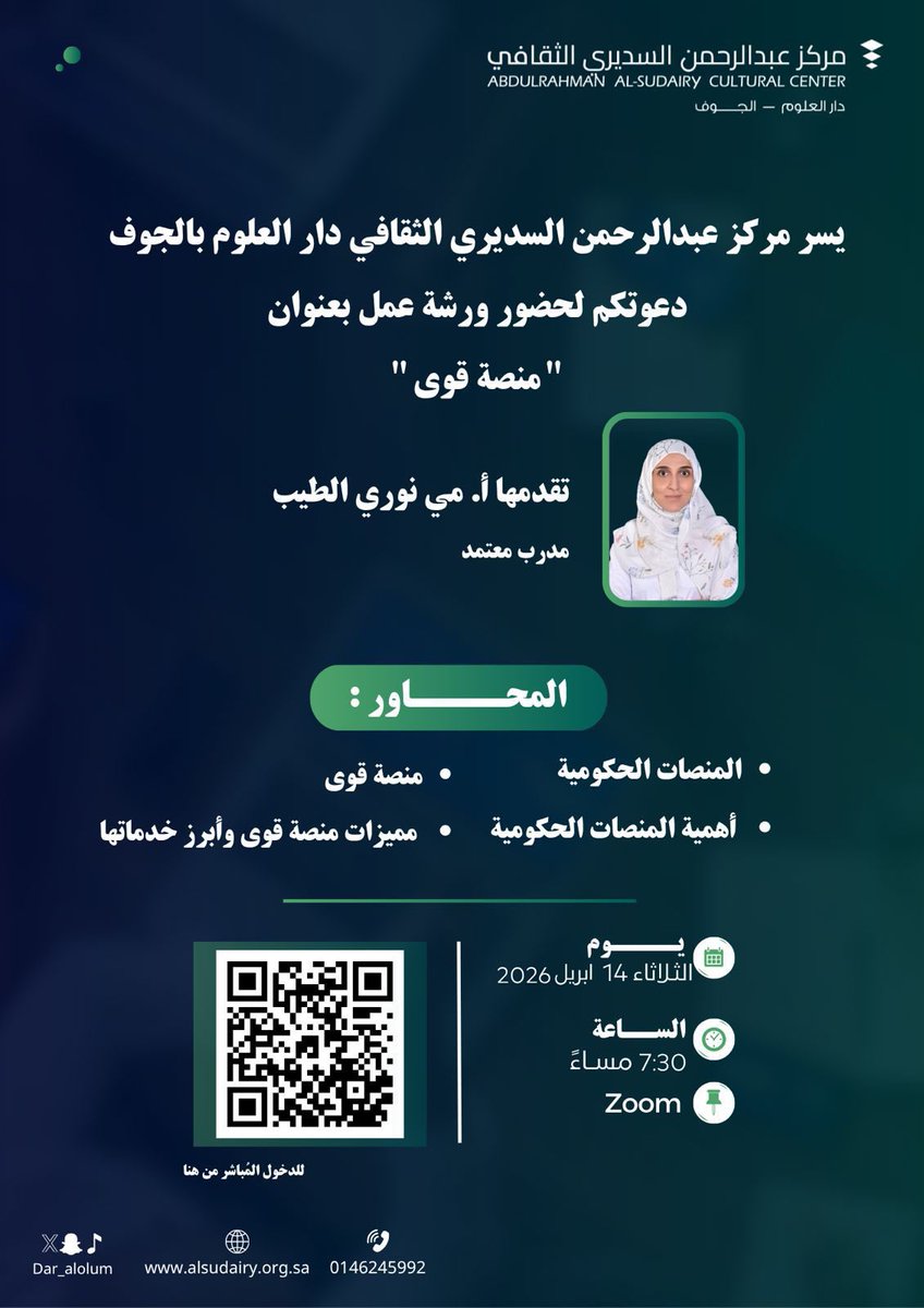 دار العلوم -الجوف tweet media