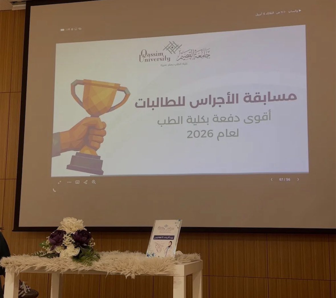 مـريم tweet media